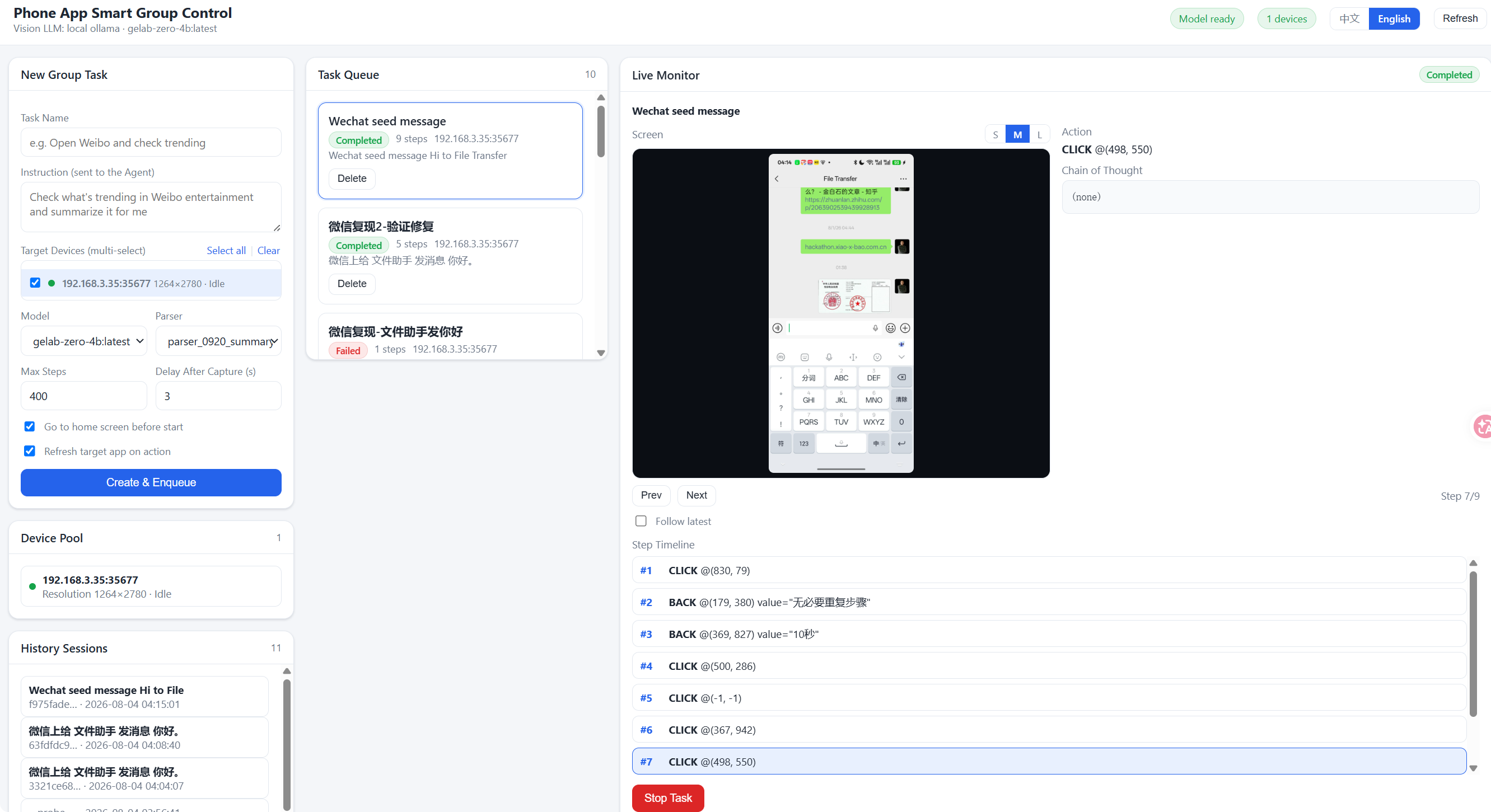 Control Console · English Version