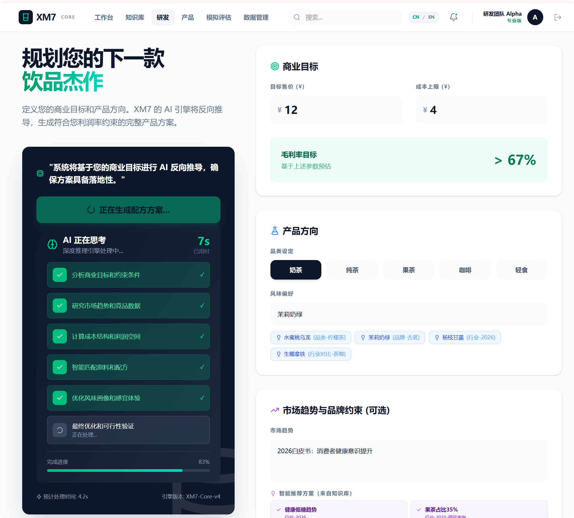 研发流程演示